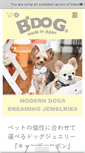 Mobile Screenshot of dogjewelrybdog.com